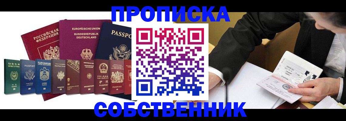 прописка поиск в Нижнем Тагиле